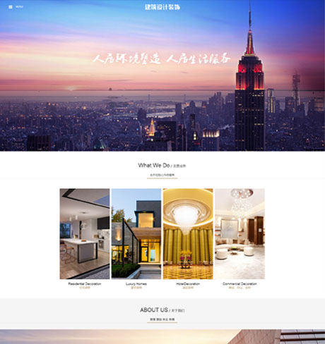 响应式建筑设计装饰网站模板